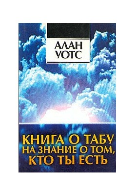 The book is about knowing who you are.