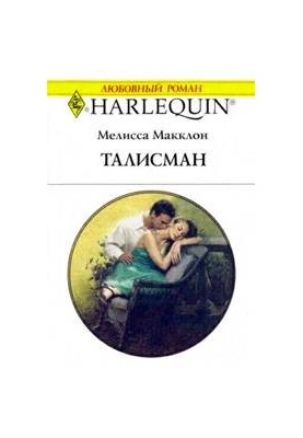 Talisman
