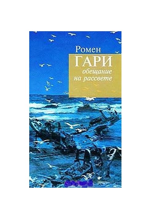Мешканці Землі