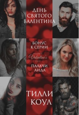 Valentine 's Day