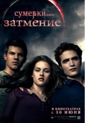 Eclipse