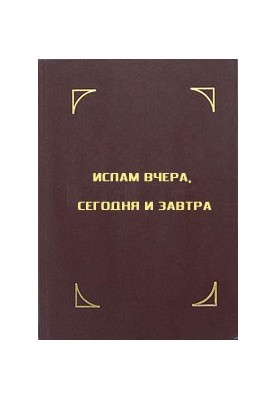 Краткое жизнеописание пророка Мухаммада