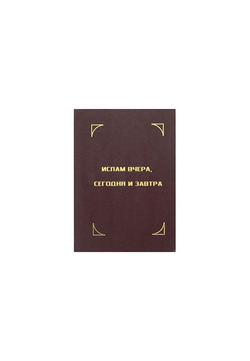 Краткое жизнеописание пророка Мухаммада
