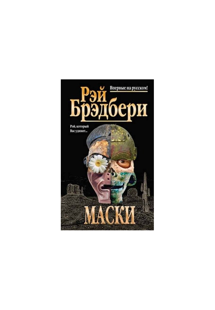 Бродяга в ночи
