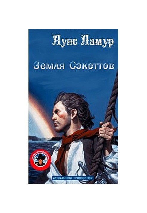 Земля Сэкеттов