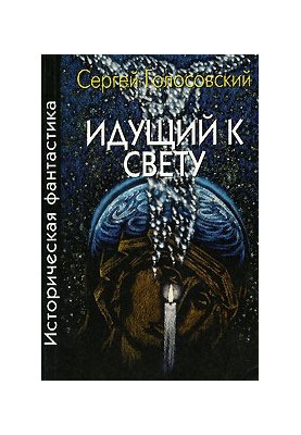 Apocrypha from the neighbor