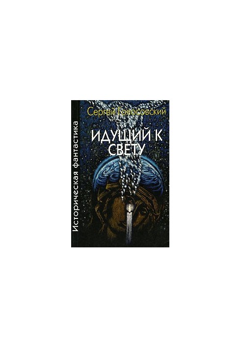 Apocrypha from the neighbor