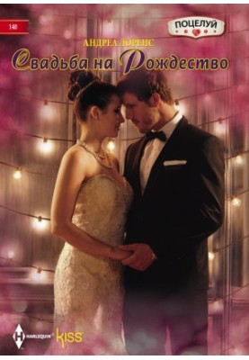 Wedding for Christmas