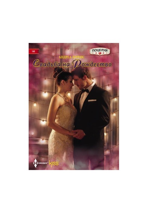 Wedding for Christmas