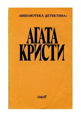 Вбивство на Різдво
