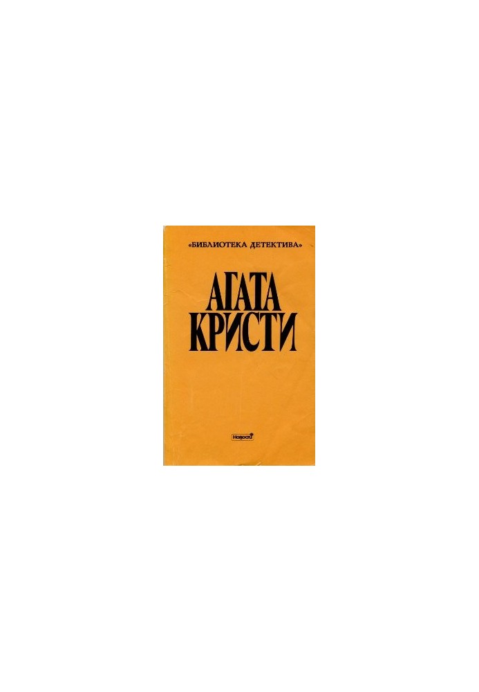 Вбивство на Різдво