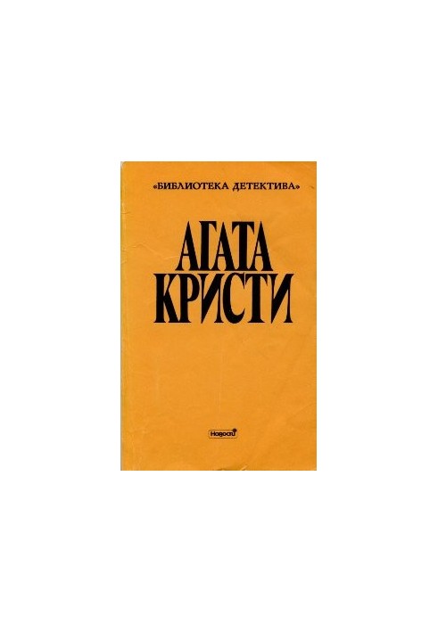 Вбивство на Різдво