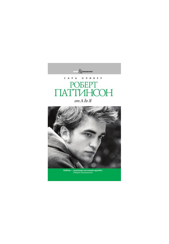 Robert Pattinson from A to Z