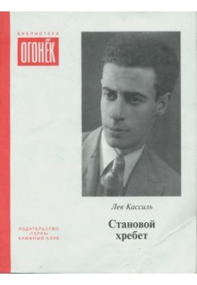 The Backbone: Stories