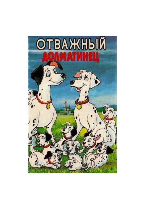 Brave Dalmatian