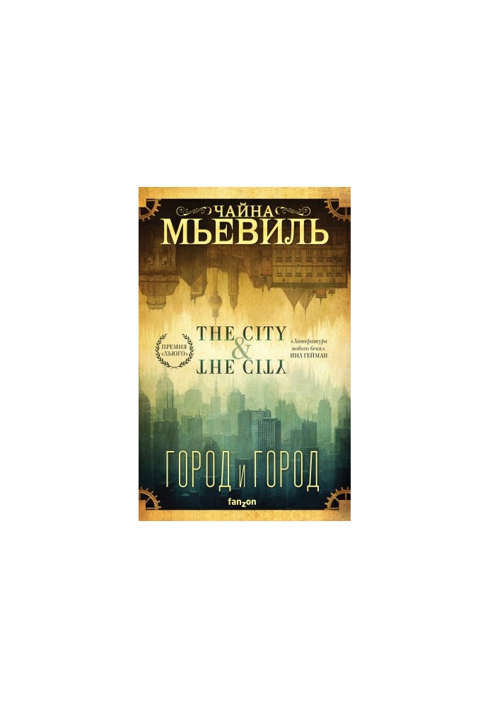 City and City