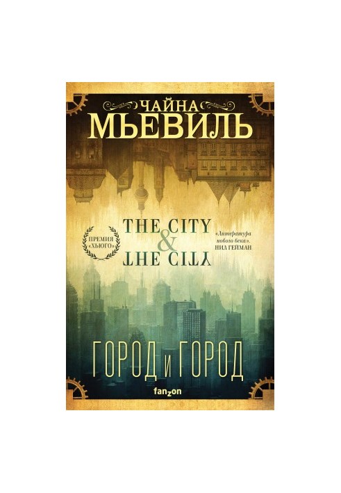 City and City