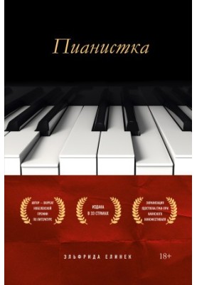 Pianist