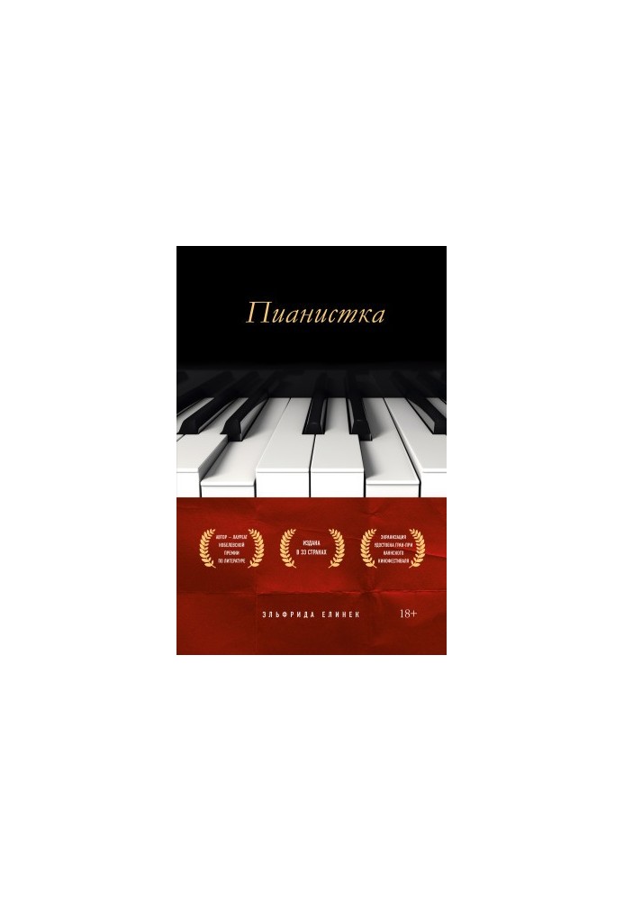 Pianist