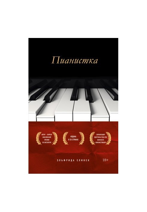 Pianist