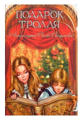 Підкидьок