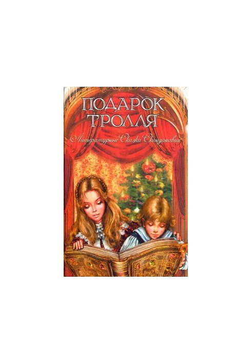 Підкидьок