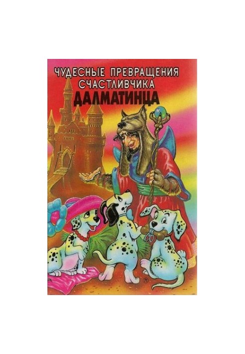 Miraculous transformations of the lucky Dalmatian