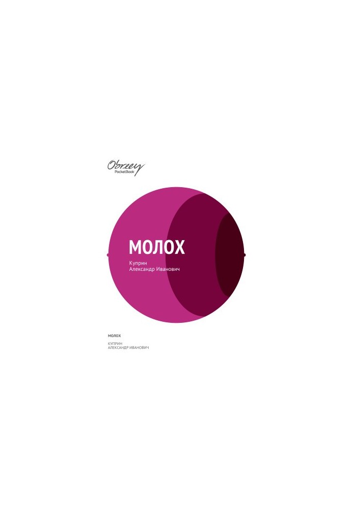 Moloch