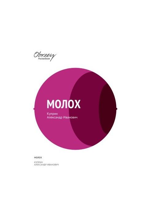 Moloch