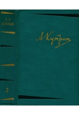 A. Kuprin. Collected works in 6 vols. Volume 2 : Works 1896-1901