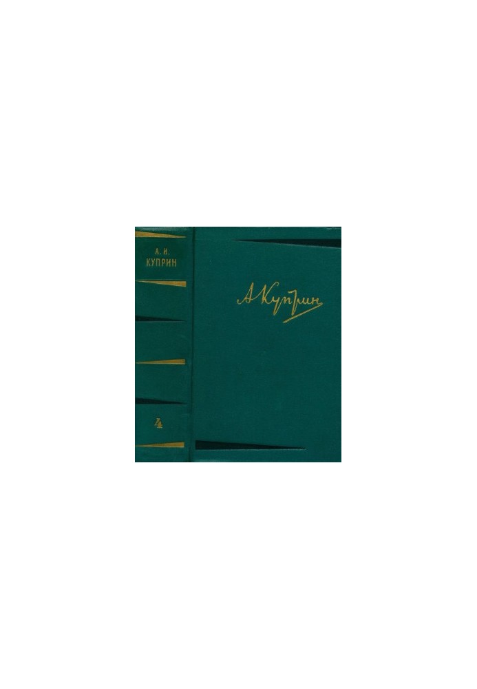 A. Kuprin. Collected works in 6 vols. Volume 4 : Works 1905-1914