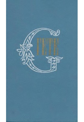 Goethe. Collected works in 10 vols. Volume 6 : Novels and stories