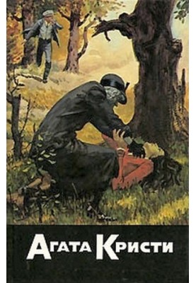 Убить легко