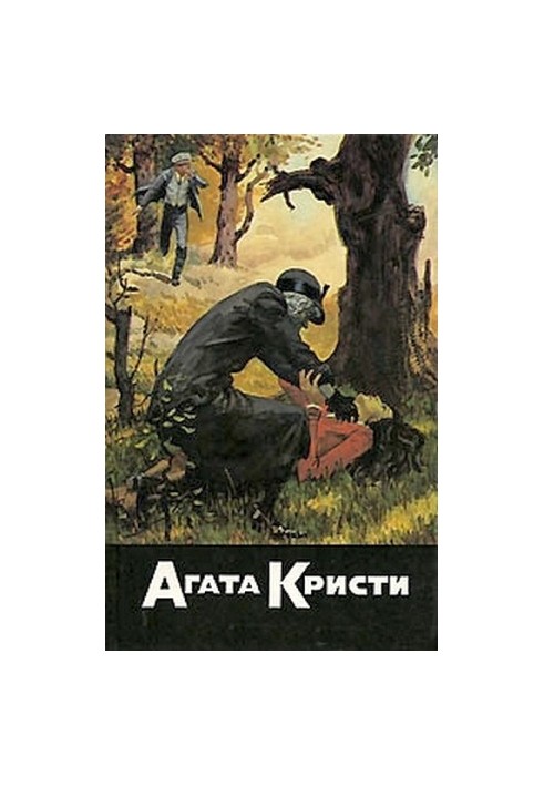 Убить легко