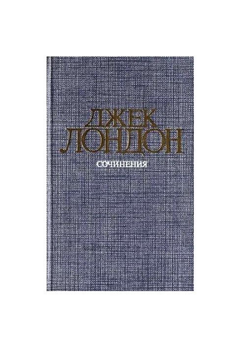 Залізна пята