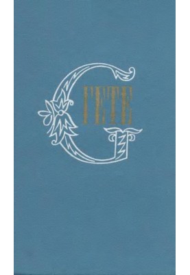 Goethe. Collected Works in 10 vols. Volume 10 : On the Fine Arts About the Theatre and Literature Maxims and Reflections