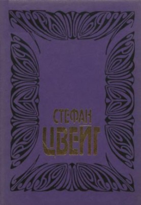 Collected works in 10 volumes. Volume 10 : Poems. Historical miniatures. Publicistics. Christina Hoflener: Roman