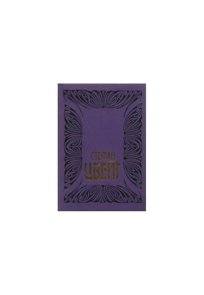 Collected works in 10 volumes. Volume 10 : Poems. Historical miniatures. Publicistics. Christina Hoflener: Roman