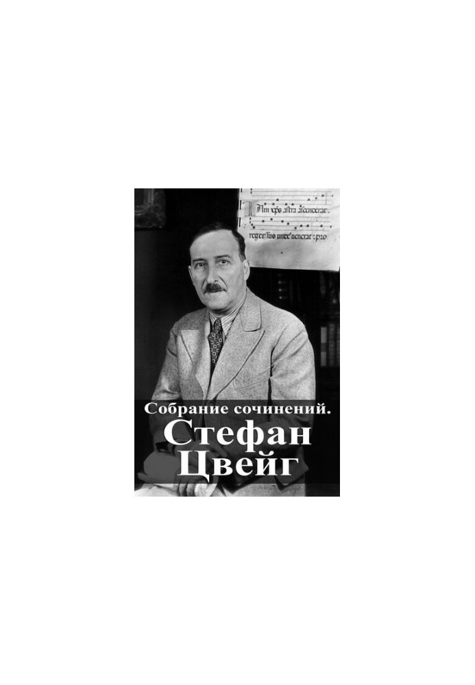 Collected Works. Stefan Zweig