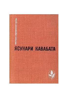 Елегія