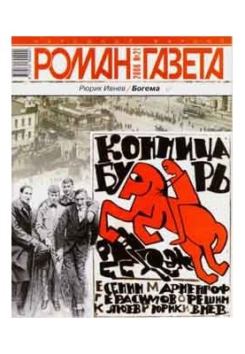 Boheme