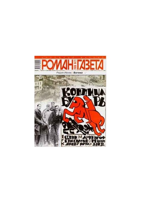 Boheme