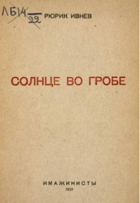 The Sun in the Grave