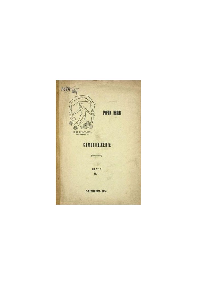 Self-immolation, Book 1, Sheet 2