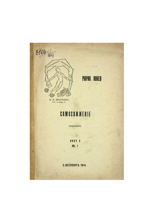 Self-immolation, Book 1, Sheet 2