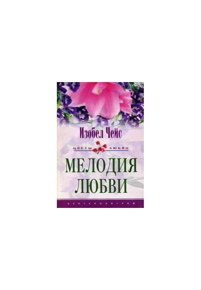 Melody of Love