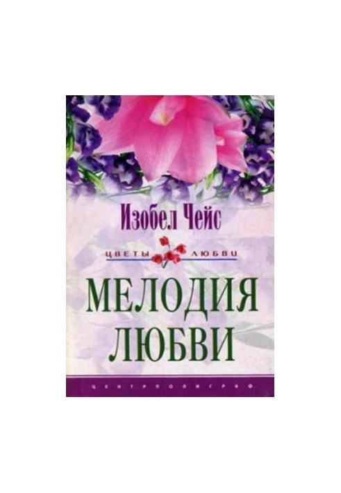 Melody of Love