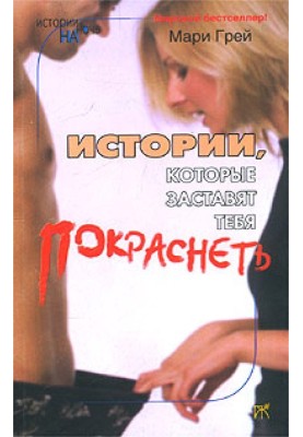 Women's passions
