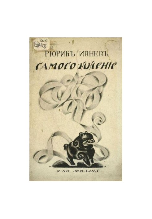 Self-immolation. Book of poems 1912-1916