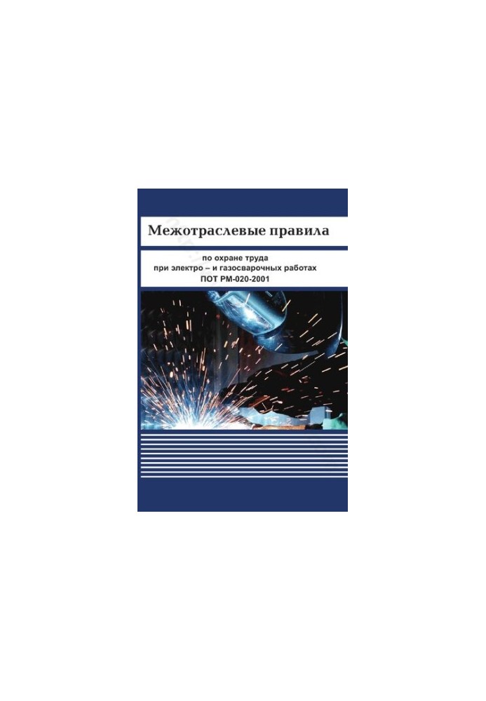 Intersectoral rules on labor protection during electric and gas welding works. POT RM-020-2001